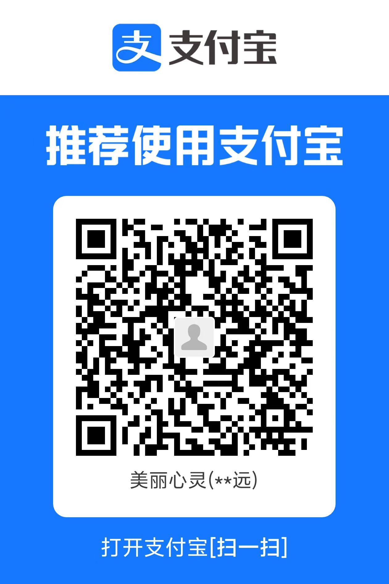 支付宝收款码
